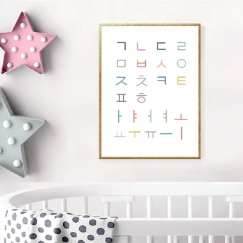 Красочная картина на холсте с алфавитом HD Печать Образовательного плаката на Хангыле с изображением Корейского алфавита Декор стен детской в Корее Подарок для детей
