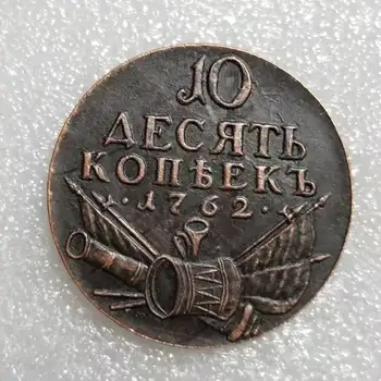 1762 Российская монета, домашний декор, Золотые, серебряные монеты, фильм, Волшебная монета, игра, игрушки, поделки, монеты, Рождественский подарок #1416