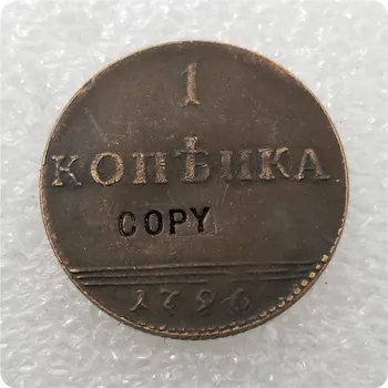 1796 Россия КОПИЯ МОНЕТЫ НОМИНАЛОМ 1 КОПЕЙКА памятные монеты-реплики монет, медали, монеты для коллекционирования