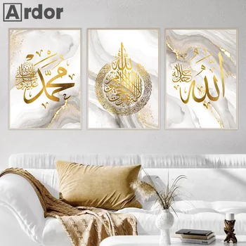 Исламская каллиграфия Ayatul Kursi, Золотой Мрамор, Жидкие настенные художественные плакаты, живопись на холсте, Картины для печати, Декор интерьера гостиной