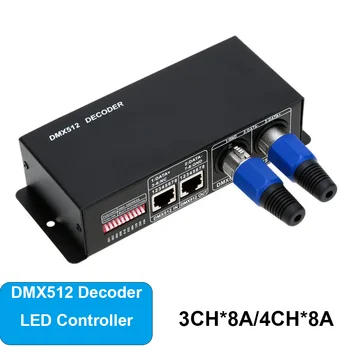 Высококачественный 8A * 4 Канала 8A * 3 Канала PWM Управляющего Сигнала DMX512 Декодер Контроллер для Светодиодной Ленты RGB RGBW
