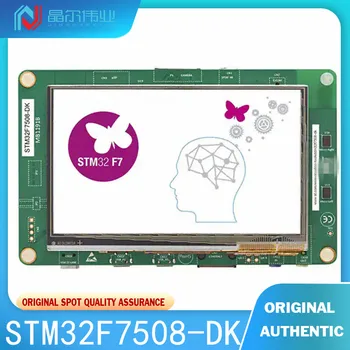 1ШТ 100% Новый оригинальный STM32F7508-DK Discovery Development Board Dengan STM32F750N8 MCU