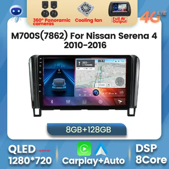4G LTE 8 + 128 G Android 11 подключенных систем для Nissan Serena 4 C26 2010 - 2016 Автомобильный радиоприемник, Мультимедийный видеоплеер, Навигация GPS