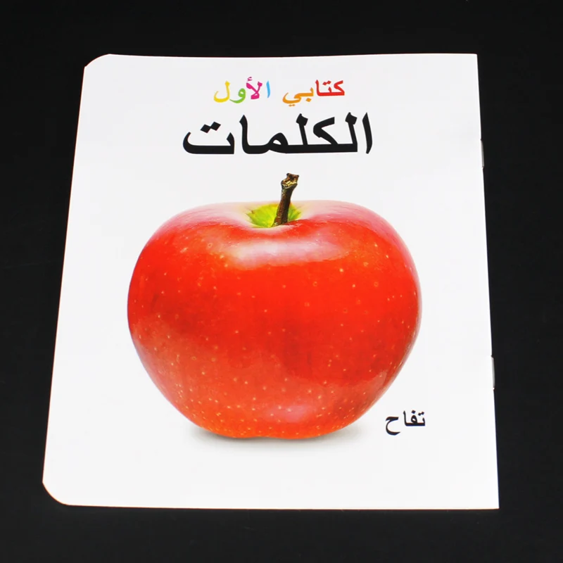 1 комплект детских карточек для изучения арабского языка Животные/фрукты/Форма/Цвет, Словарный запас, Монтессори для познавательных детских игр, игрушки